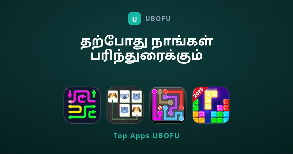 தற்போது நாங்கள் பரிந்துரைக்கும் சிறந்த புதிர்ப் விளையாட்டுகள்